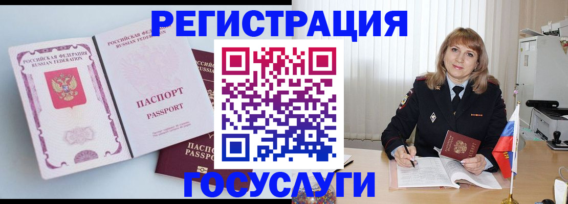 прописка для кредита в Петропавловске-Камчатском