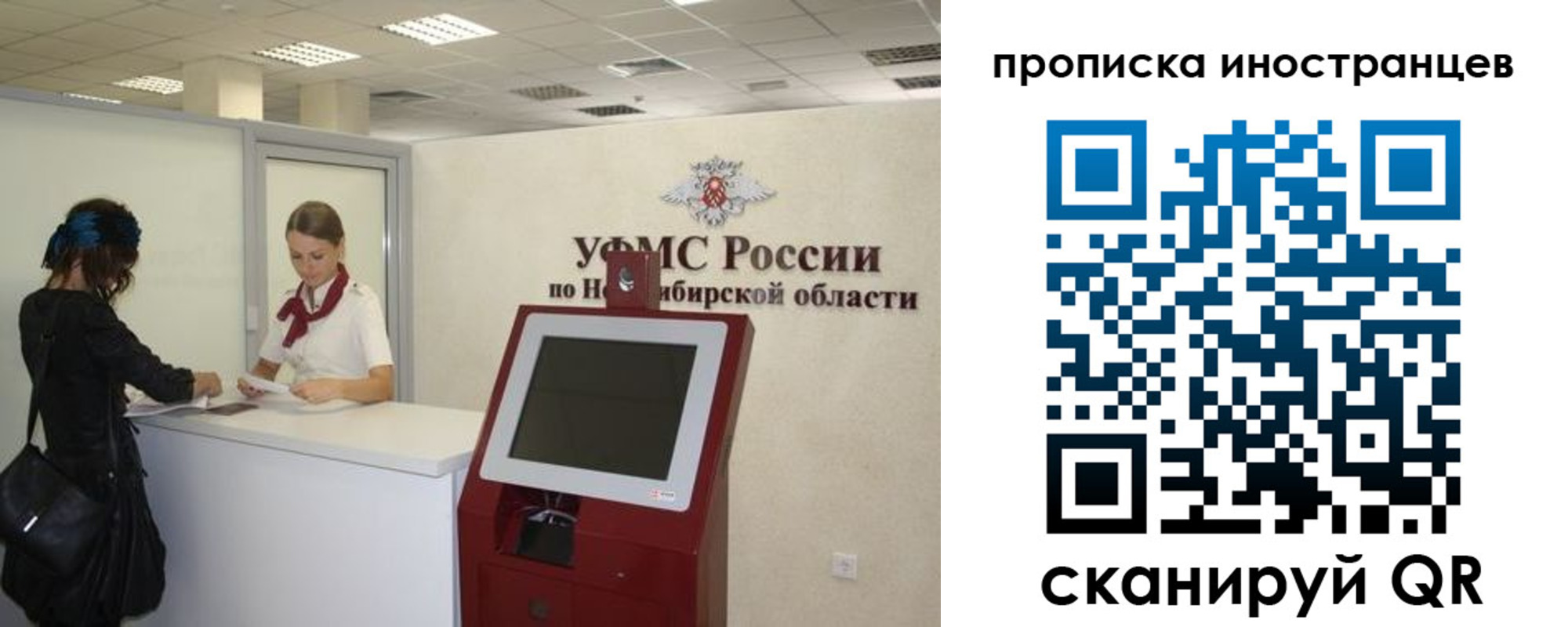 прописка для работы в Петропавловске-Камчатском