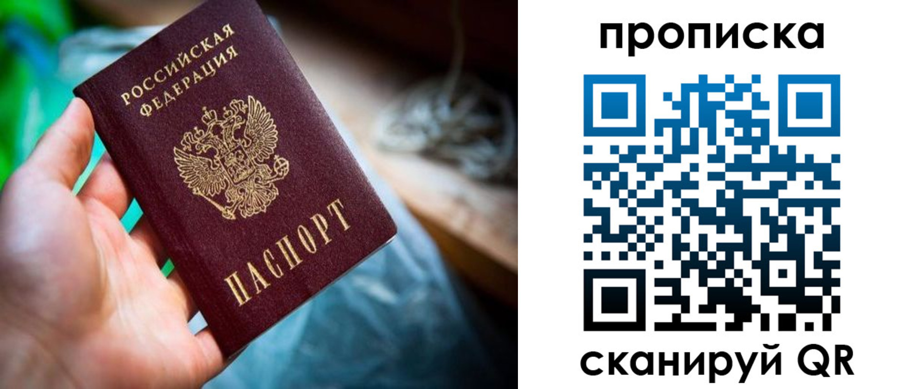 прописка для военкомата в Петропавловске-Камчатском
