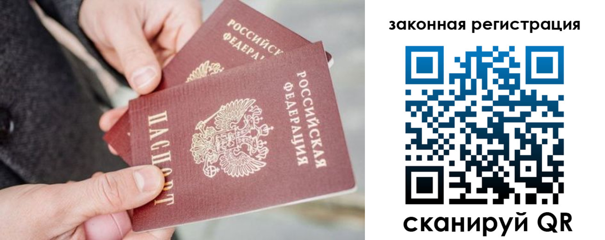 временная регистрация адрес в Петропавловске-Камчатском
