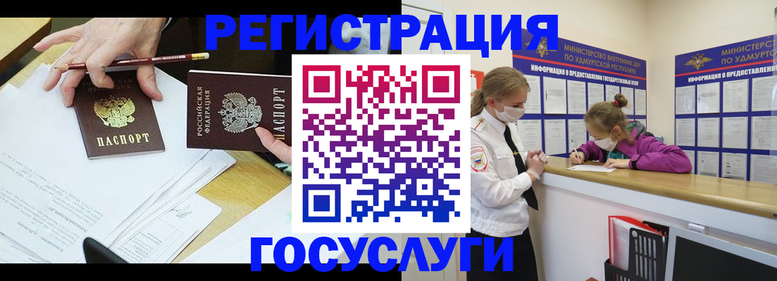 прописка регистрация в Петропавловске-Камчатском