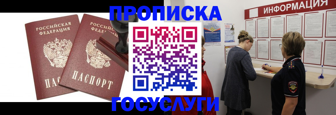 временная регистрация в квартире в Петропавловске-Камчатском