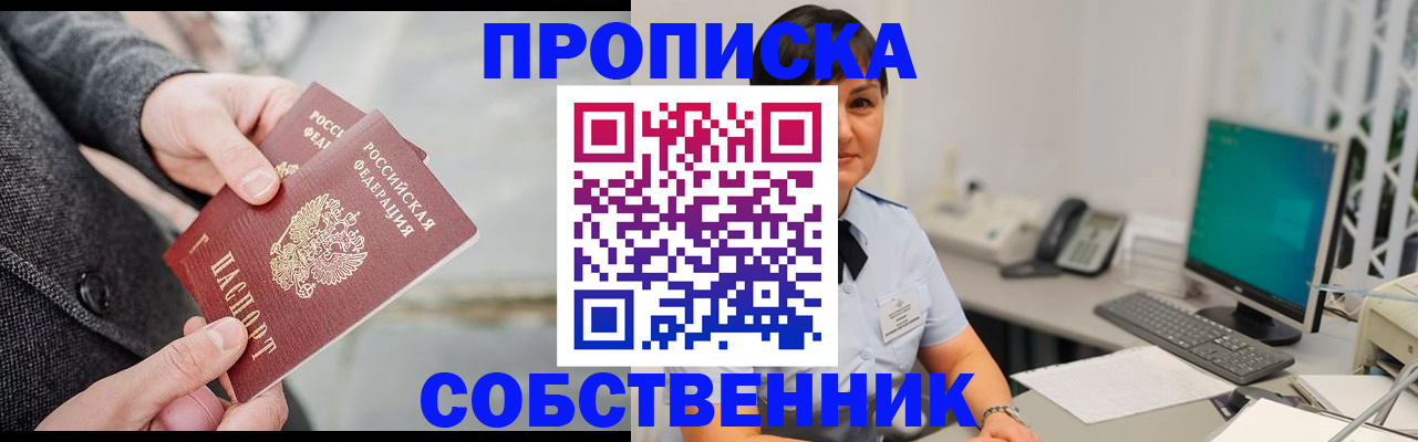 регистрация для школы в Петропавловске-Камчатском