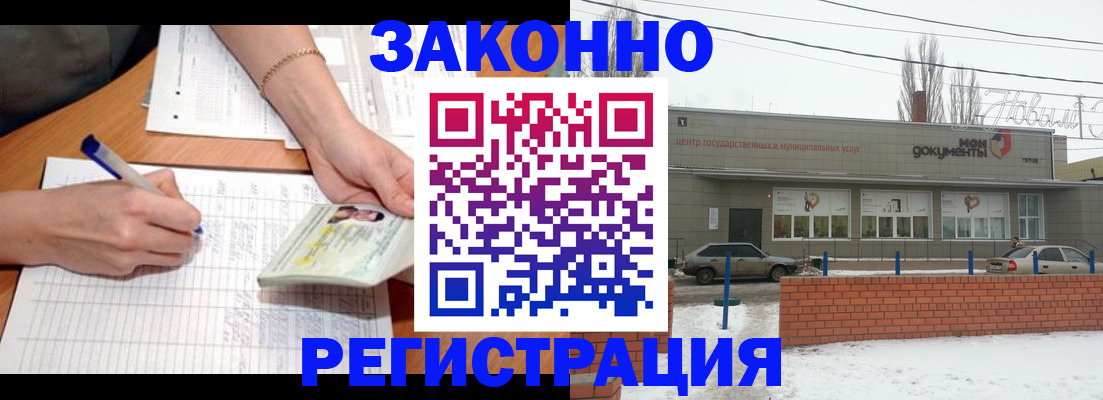 прописка в Петропавловске-Камчатском
