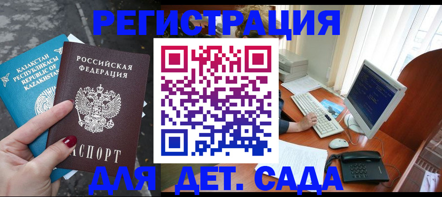 временная регистрация гарантия в Петропавловске-Камчатском