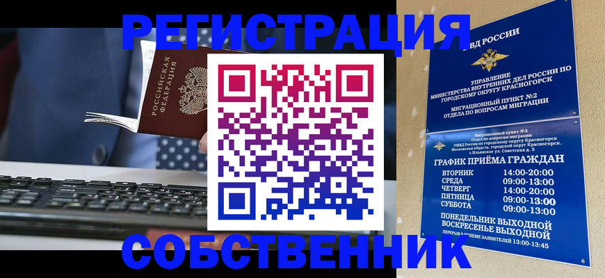 регистрация для дет. сада в Петропавловске-Камчатском