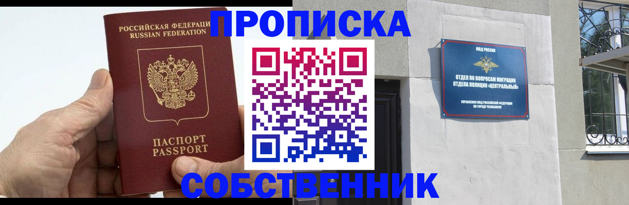 временная регистрация для всех в Петропавловске-Камчатском